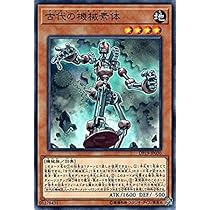 アジア版 古代の機械巨人 1st ウルトラ 遊戯王 海外 英語 米 亜 Amazon.co.jp: TLM-JP006 ULR 古代の機械巨人【遊戯王シングル